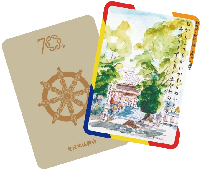 寺院CARD